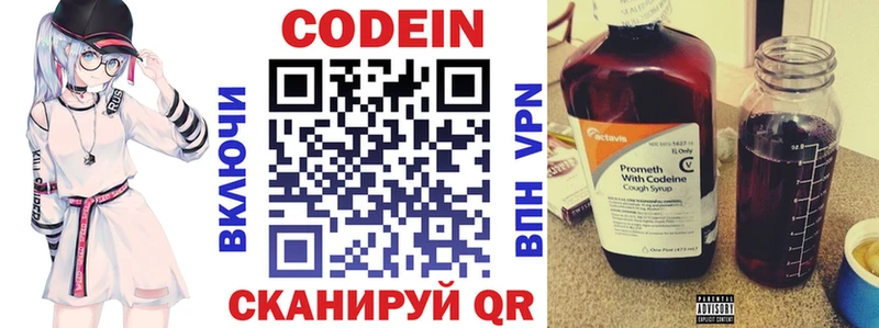 гидра ССЫЛКА  Ельня  Codein напиток Lean (лин) 