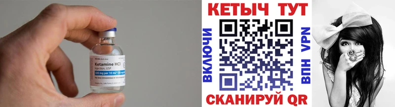 omg как войти  Ельня  Кетамин VHQ 