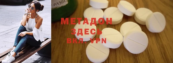 метамфетамин Беломорск