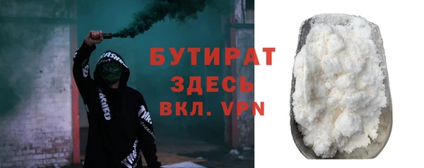 стафф Белокуриха