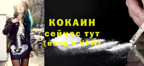стафф Белокуриха