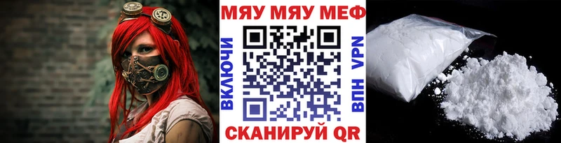 МЯУ-МЯУ mephedrone  Ельня 