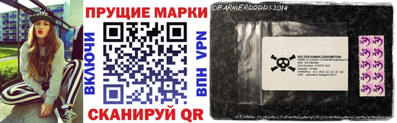 Марки 25I-NBOMe 1,8мг  Ельня 